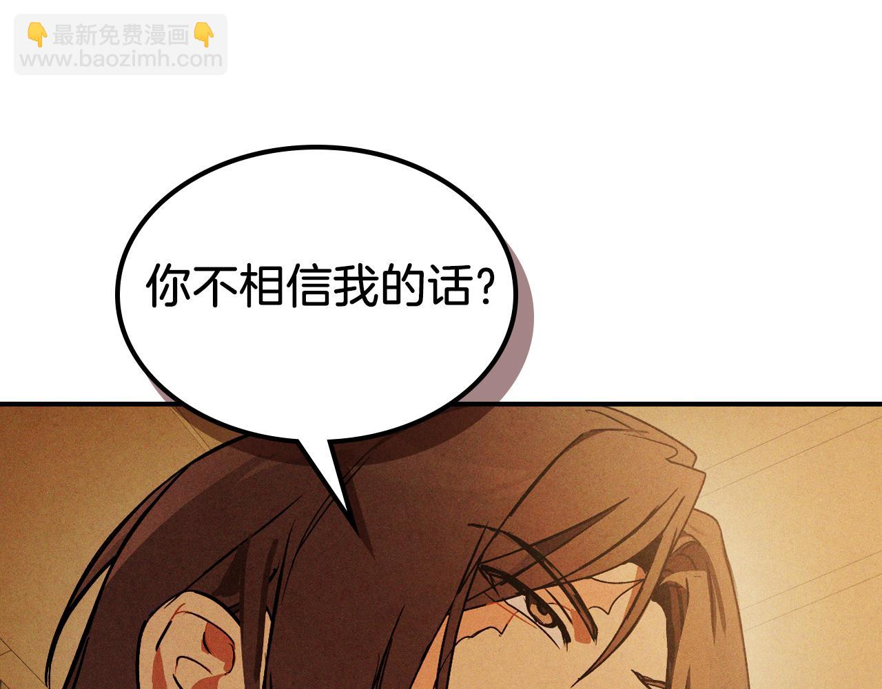 武神迴歸錄 - 第95話 趕盡殺絕(1/4) - 6