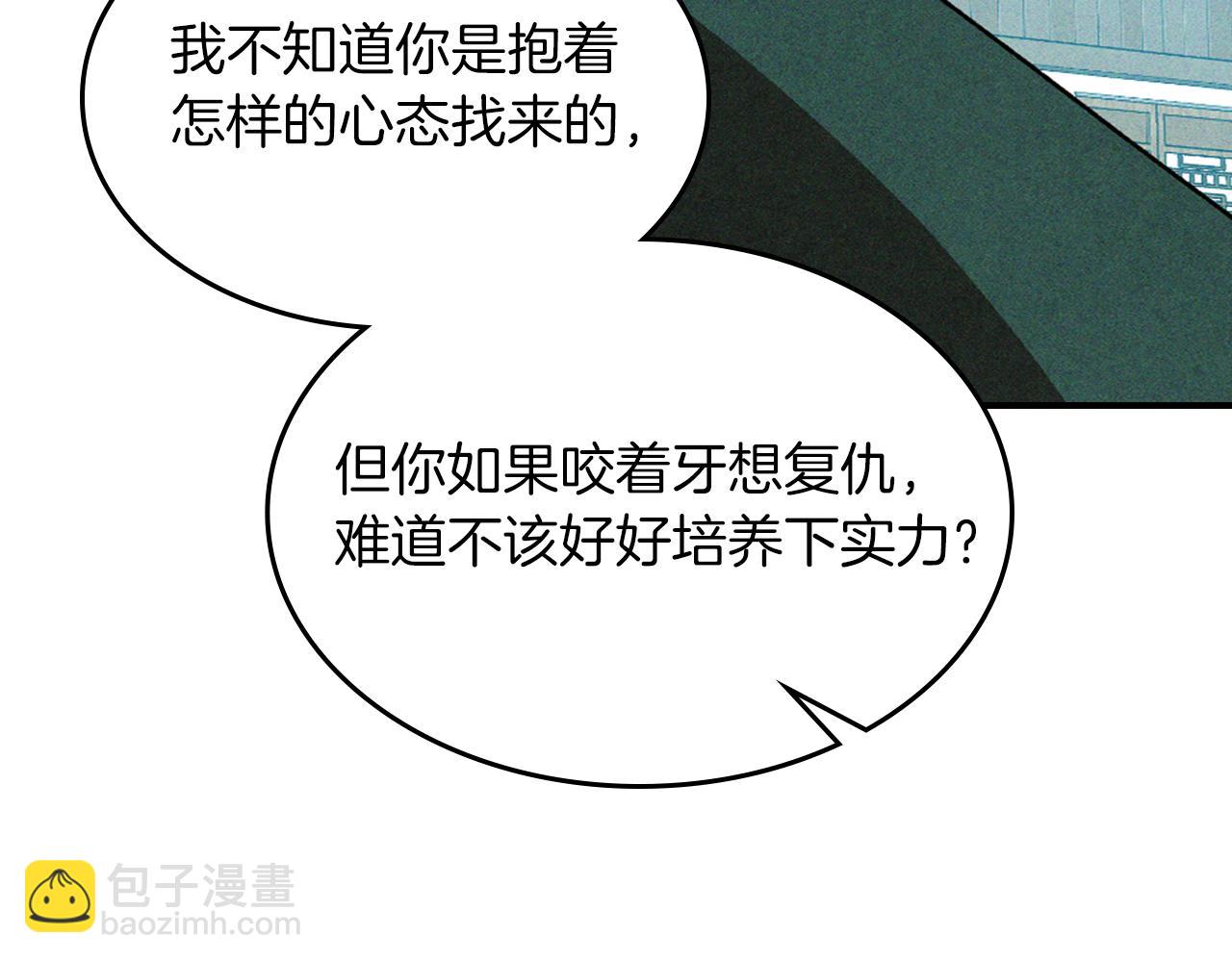 武神迴歸錄 - 第95話 趕盡殺絕(3/4) - 5