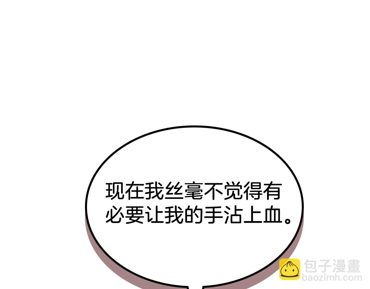 武神迴歸錄 - 第95話 趕盡殺絕(3/4) - 6