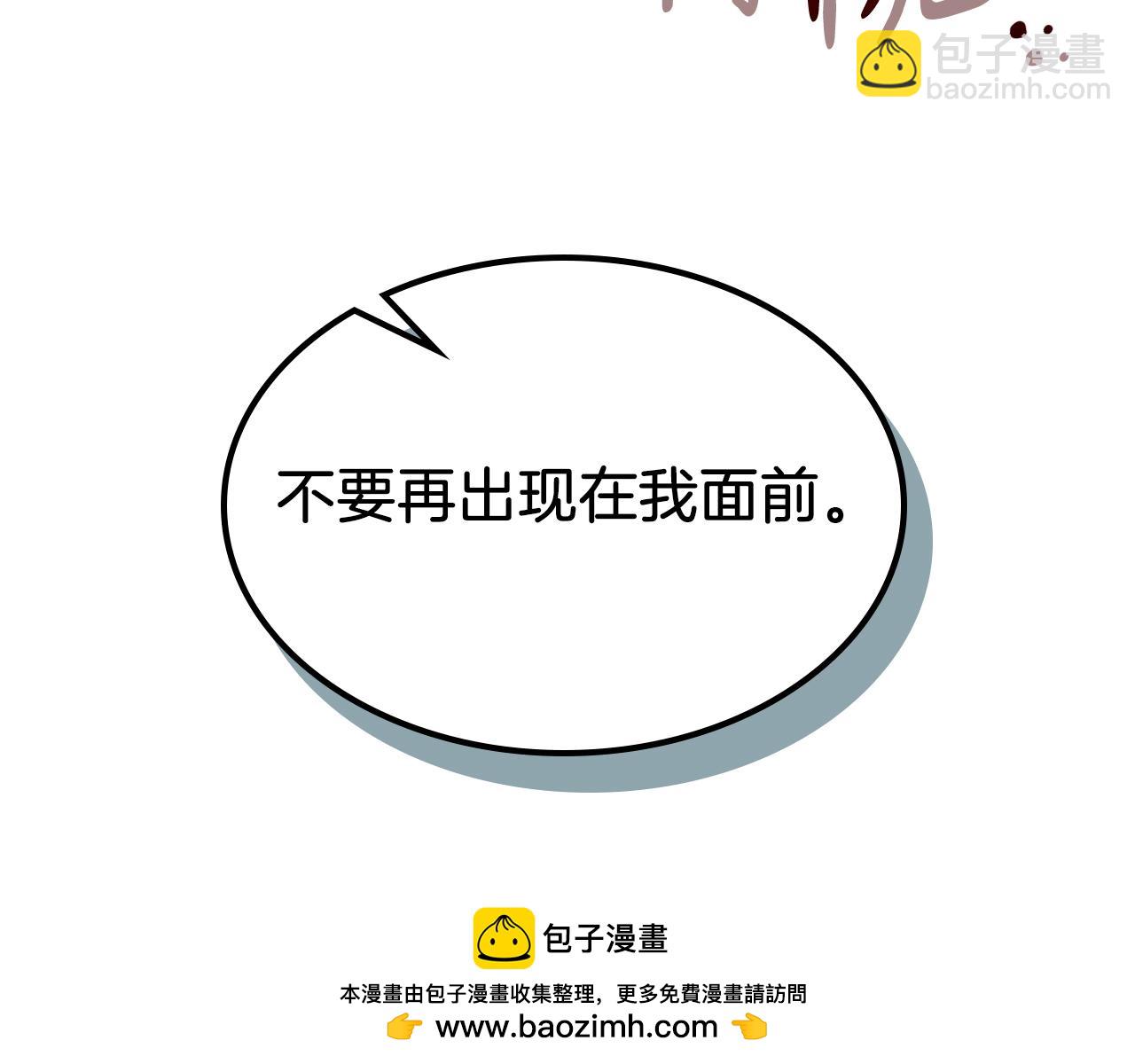 武神迴歸錄 - 第95話 趕盡殺絕(3/4) - 6