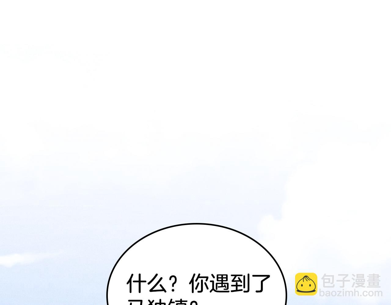 武神迴歸錄 - 第95話 趕盡殺絕(4/4) - 7