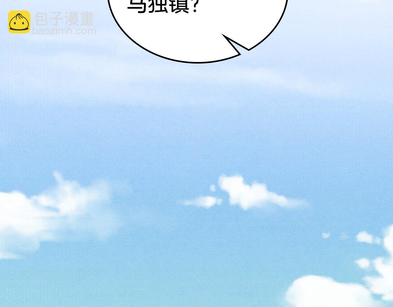 武神迴歸錄 - 第95話 趕盡殺絕(4/4) - 8