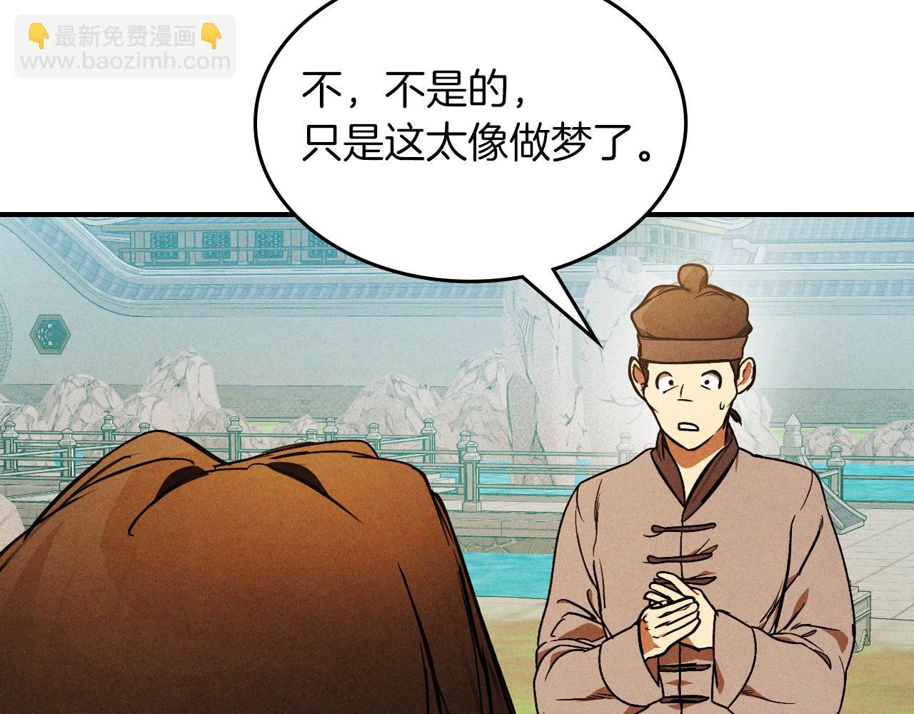 武神迴歸錄 - 第95話 趕盡殺絕(1/4) - 8