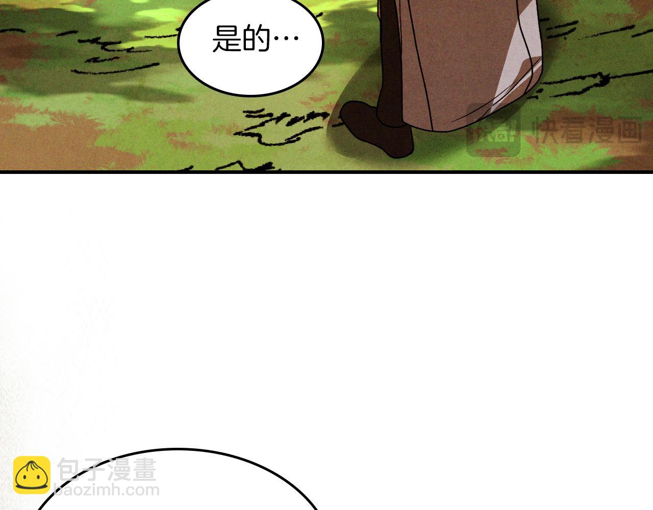 武神迴歸錄 - 第95話 趕盡殺絕(4/4) - 6