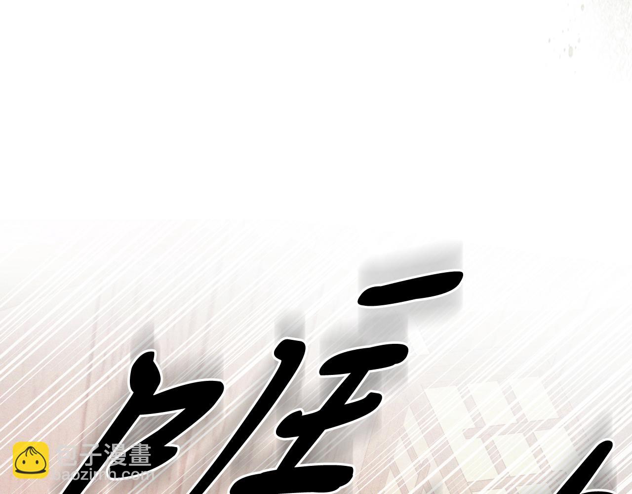 武神迴歸錄 - 第95話 趕盡殺絕(4/4) - 2