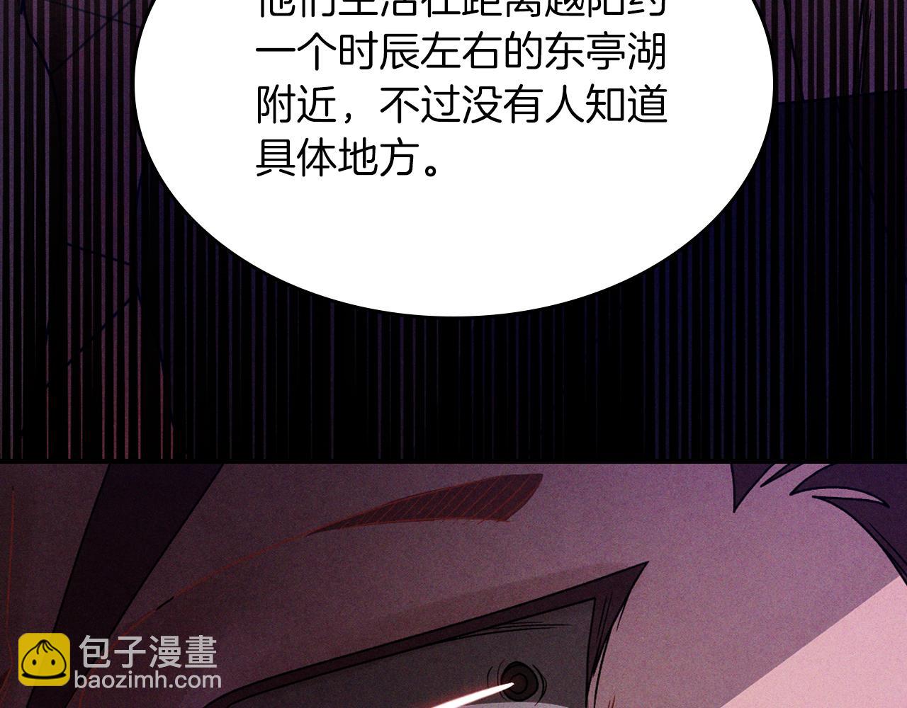 武神迴歸錄 - 第95話 趕盡殺絕(4/4) - 1