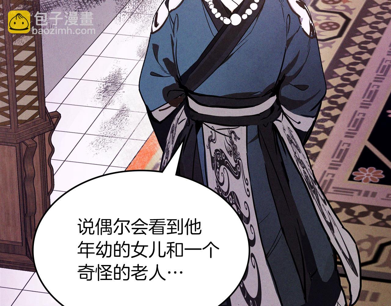 武神迴歸錄 - 第95話 趕盡殺絕(4/4) - 4