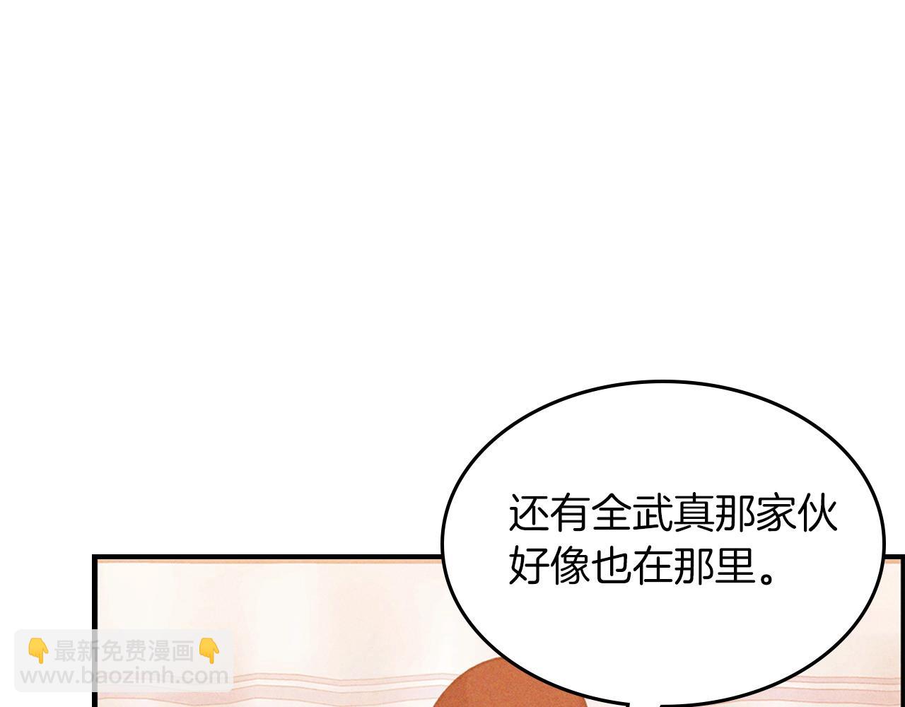 武神迴歸錄 - 第95話 趕盡殺絕(4/4) - 8