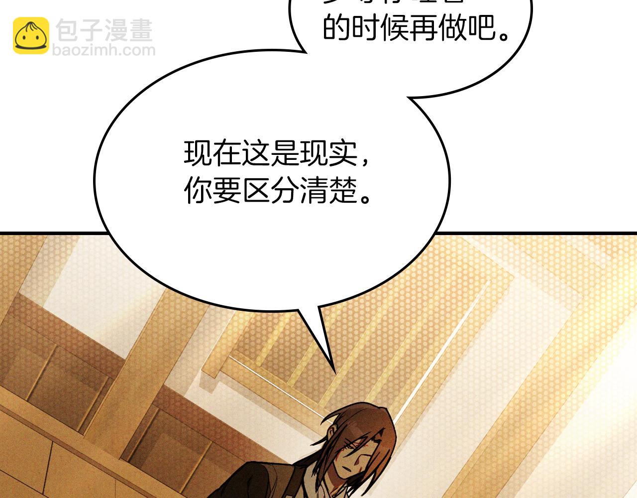 武神迴歸錄 - 第95話 趕盡殺絕(1/4) - 2