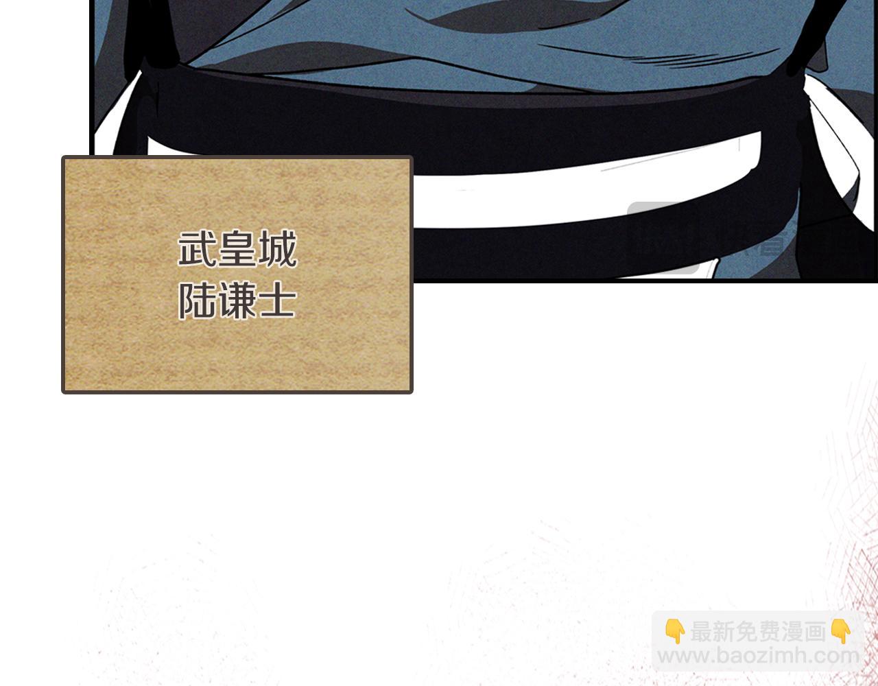 武神迴歸錄 - 第95話 趕盡殺絕(4/4) - 3