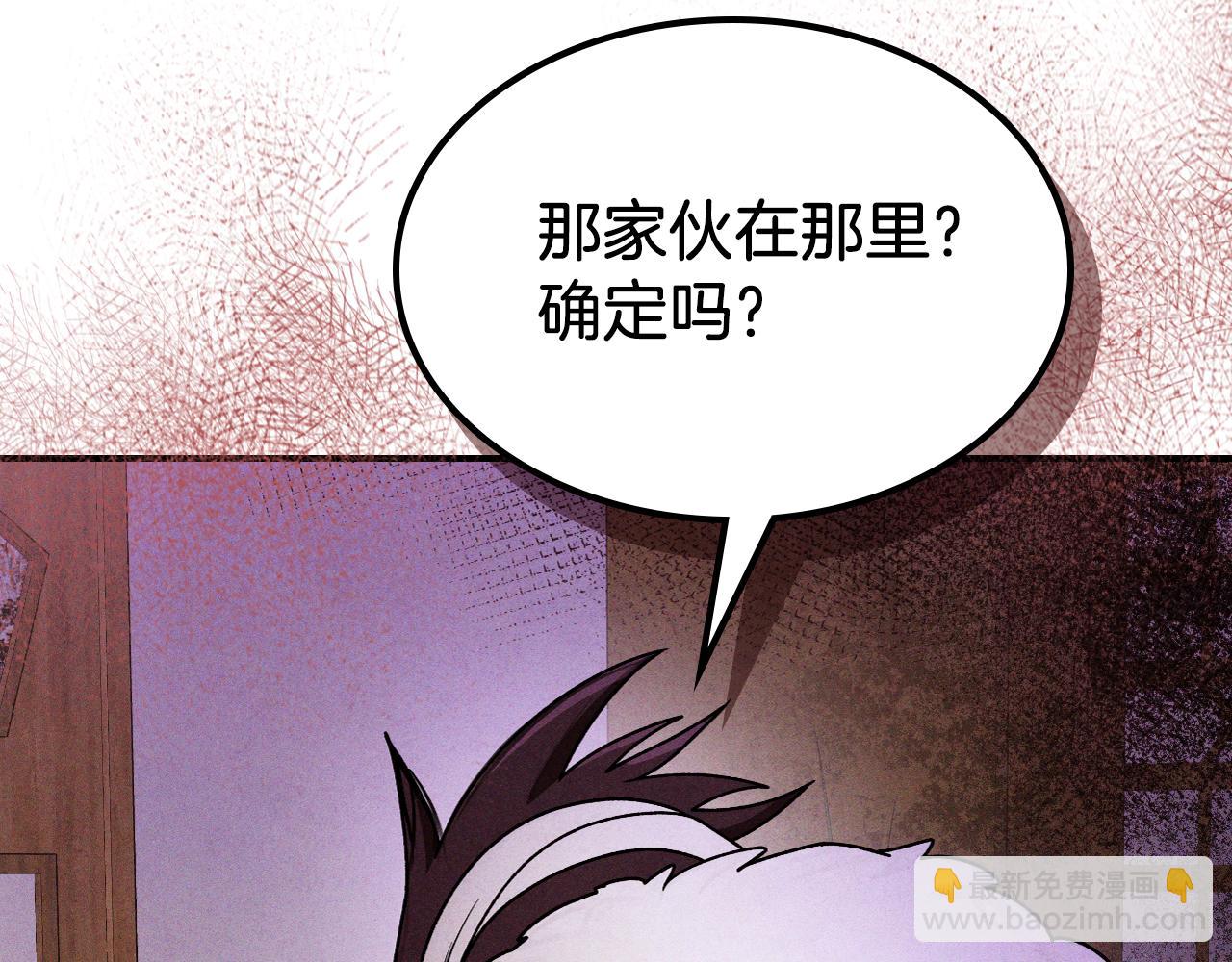 武神迴歸錄 - 第95話 趕盡殺絕(4/4) - 4