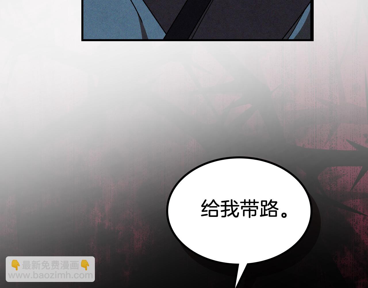 武神迴歸錄 - 第95話 趕盡殺絕(4/4) - 1