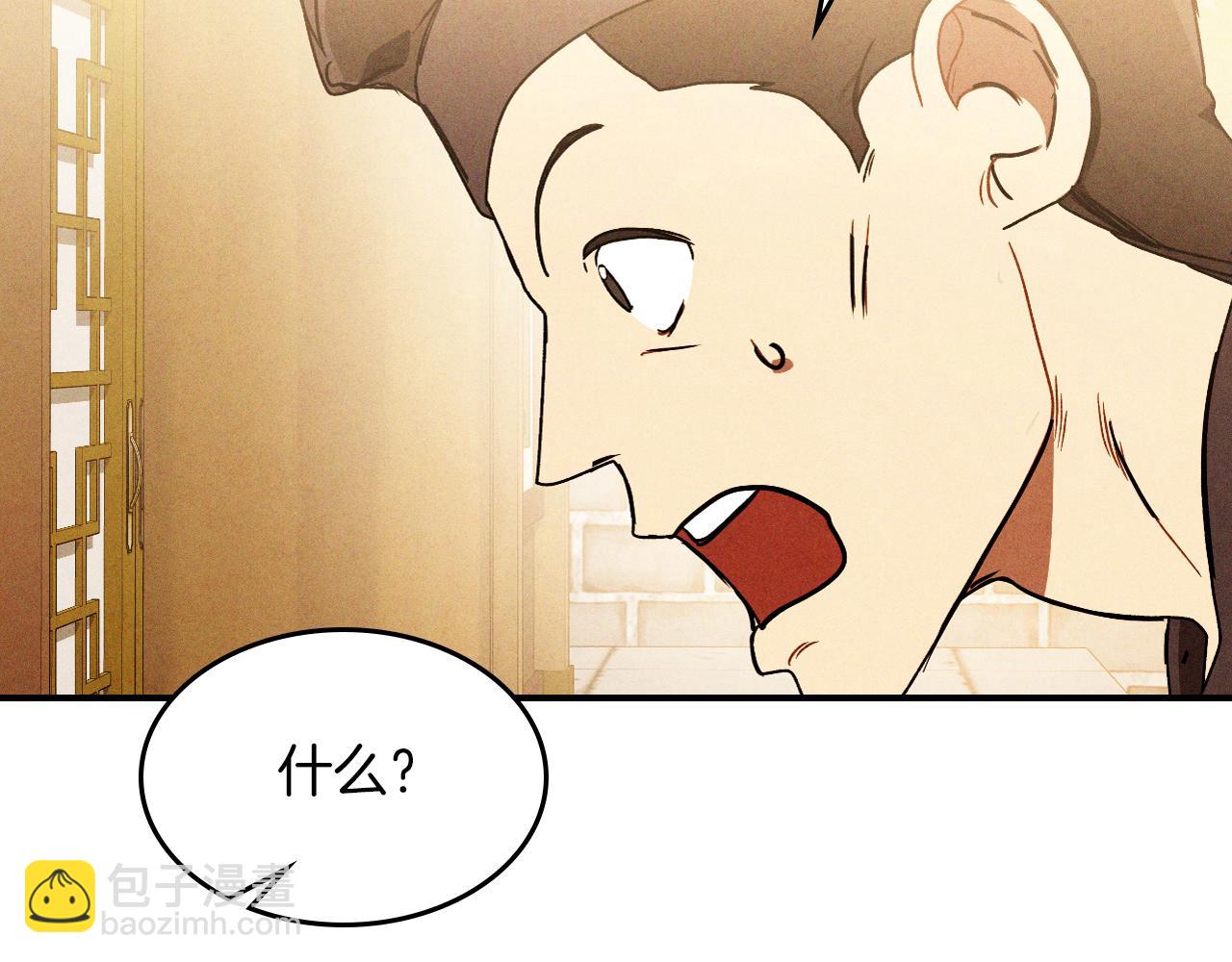 武神迴歸錄 - 第95話 趕盡殺絕(1/4) - 6