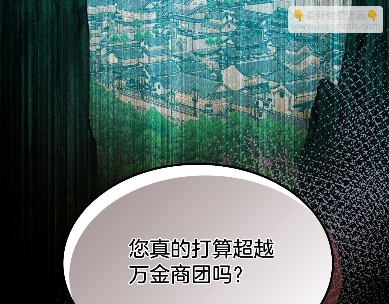 武神迴歸錄 - 第95話 趕盡殺絕(1/4) - 5