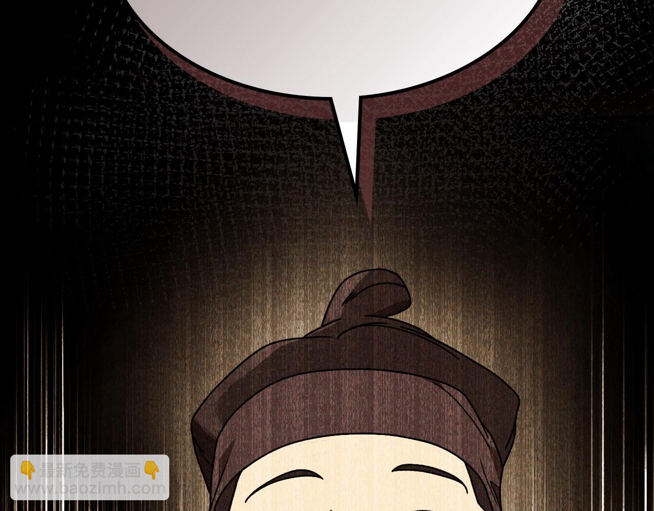 武神迴歸錄 - 第95話 趕盡殺絕(1/4) - 6