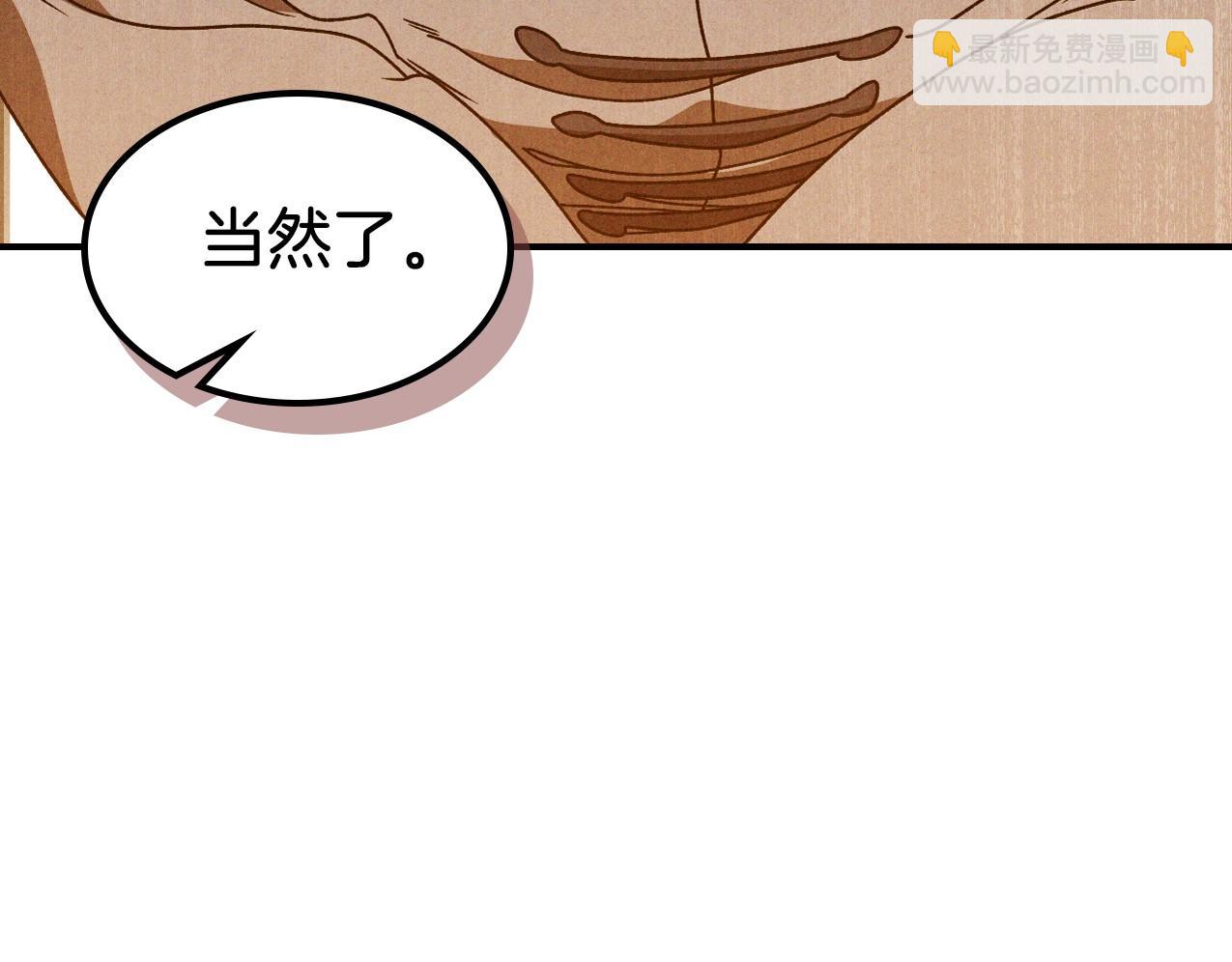 武神迴歸錄 - 第95話 趕盡殺絕(1/4) - 8