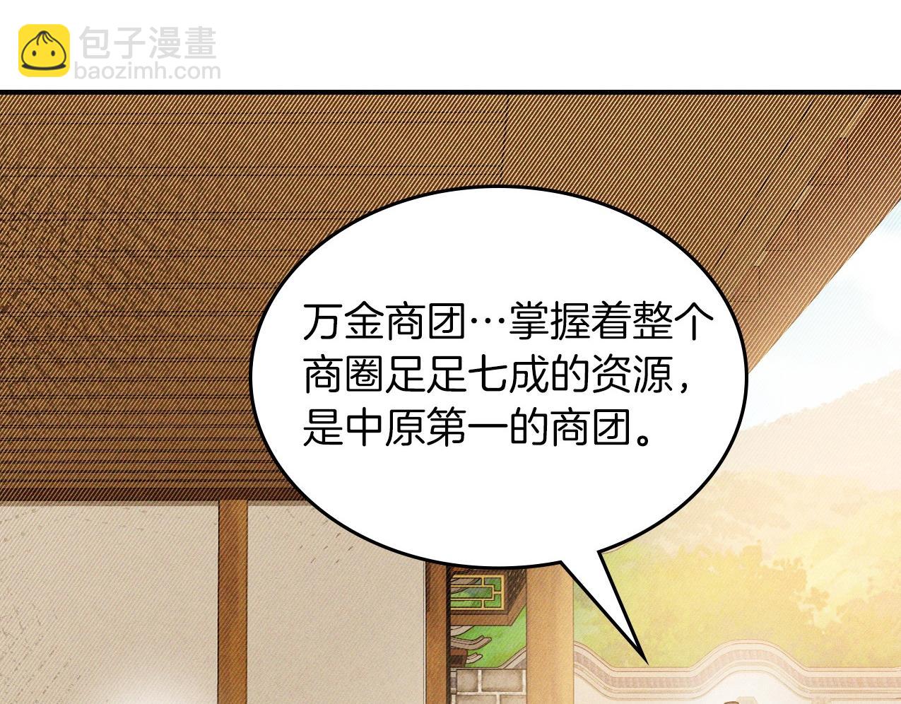 武神迴歸錄 - 第95話 趕盡殺絕(1/4) - 1