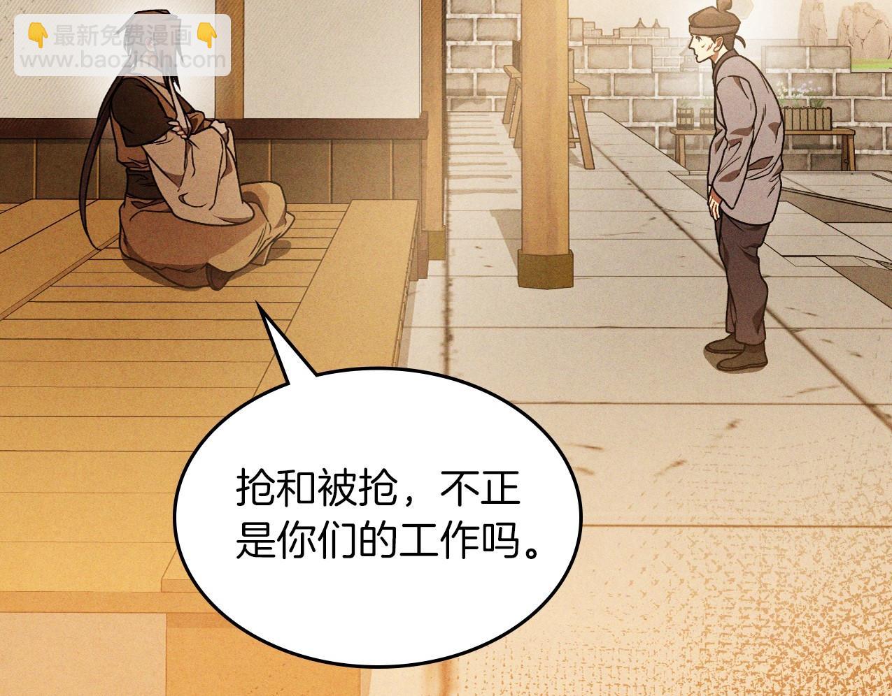 武神迴歸錄 - 第95話 趕盡殺絕(1/4) - 2