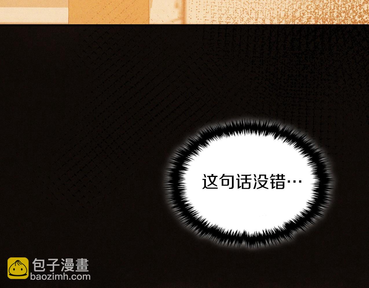 武神迴歸錄 - 第95話 趕盡殺絕(1/4) - 3