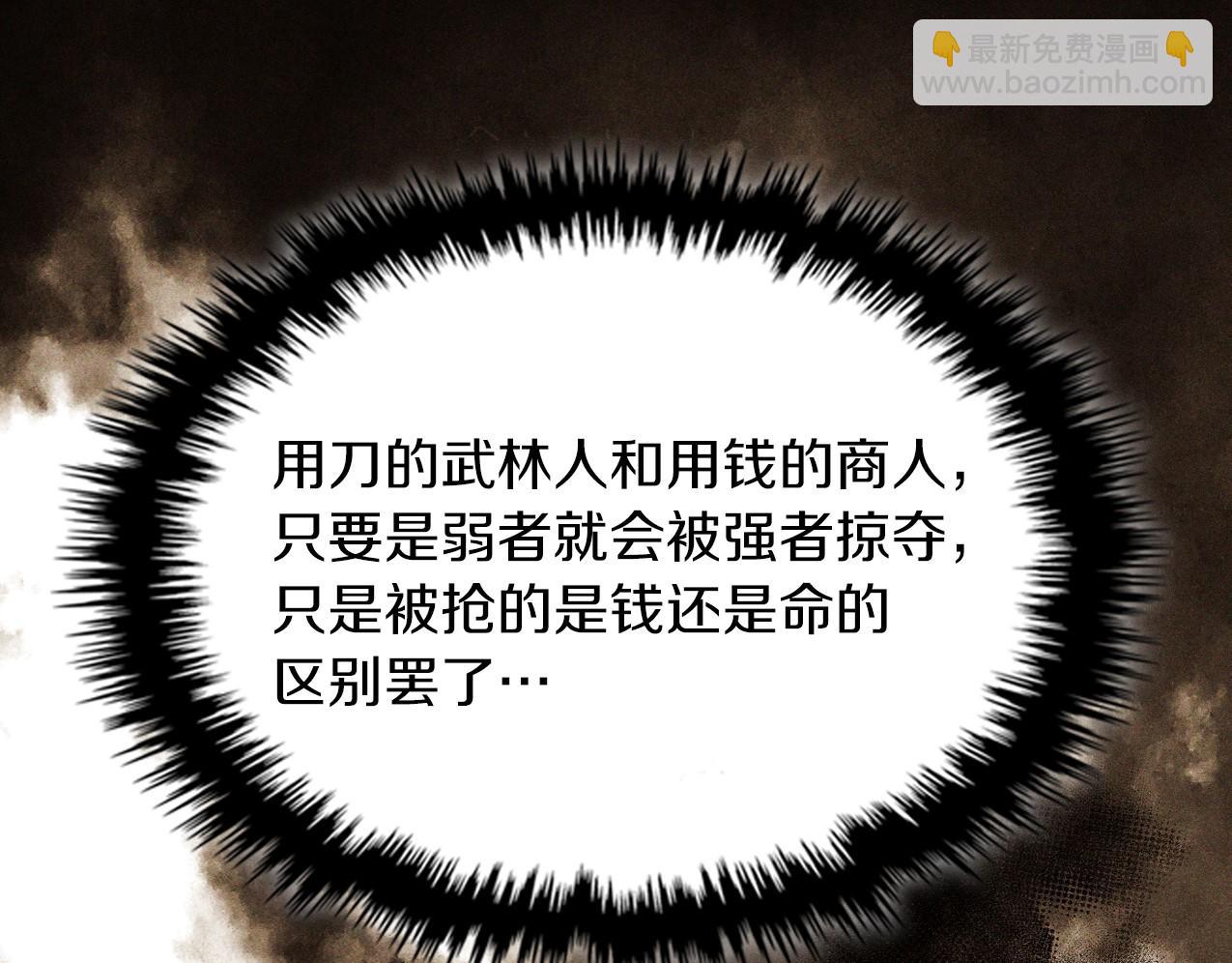 武神迴歸錄 - 第95話 趕盡殺絕(1/4) - 4