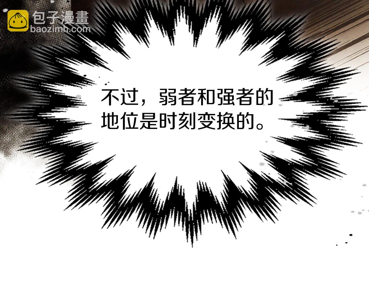 武神迴歸錄 - 第95話 趕盡殺絕(1/4) - 7