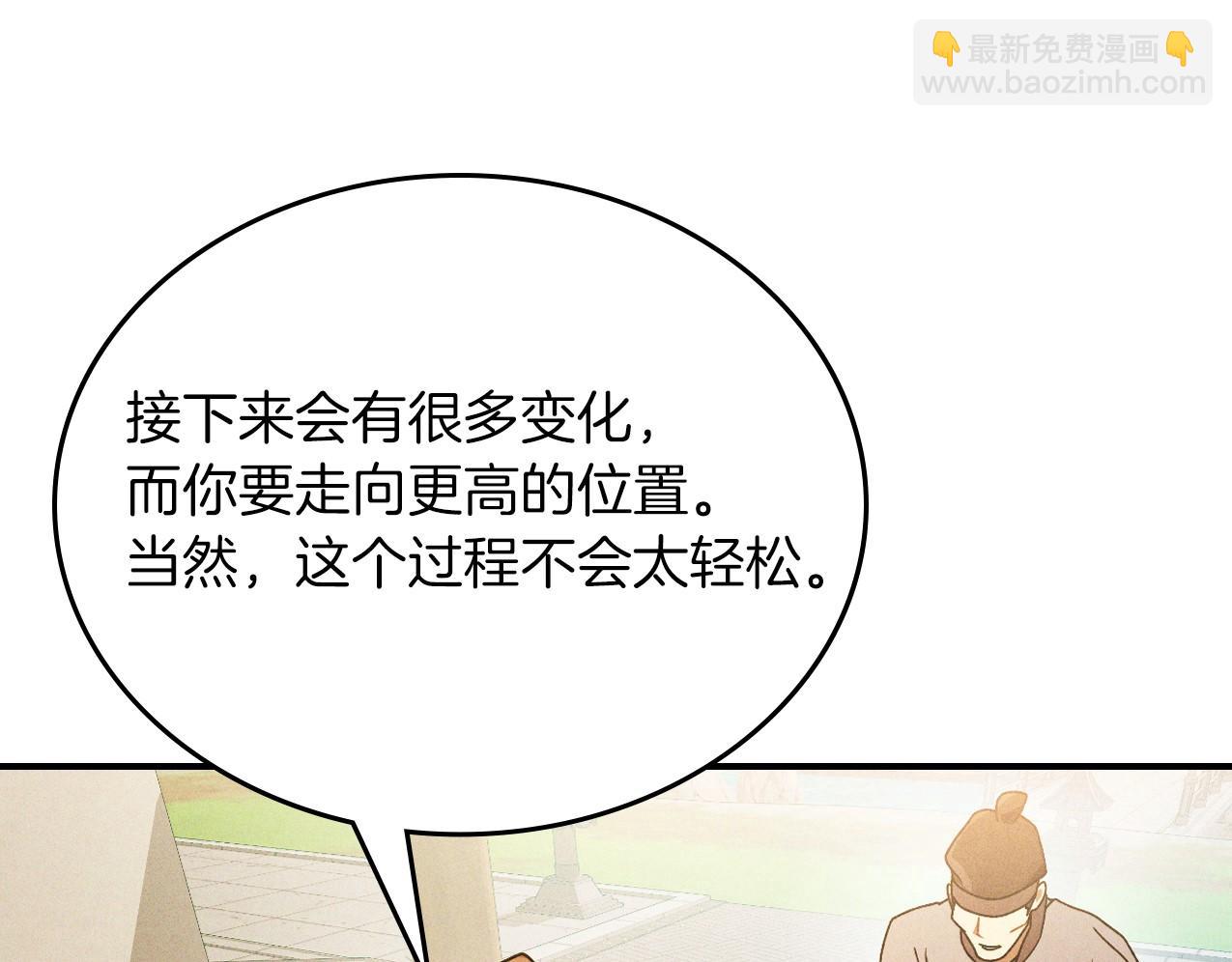 武神迴歸錄 - 第95話 趕盡殺絕(1/4) - 8