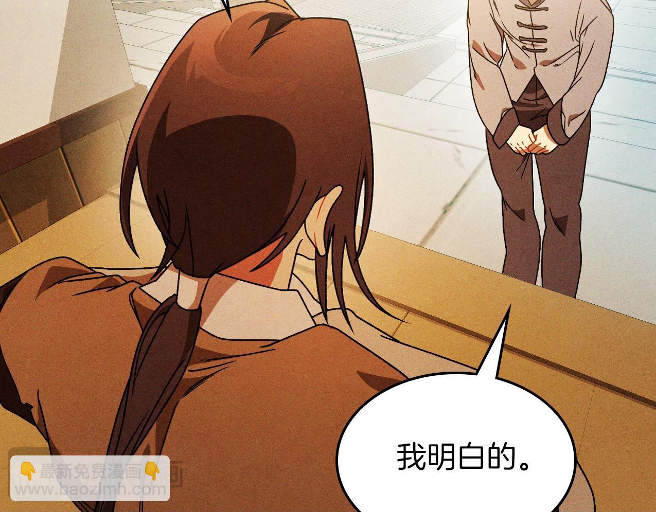 武神迴歸錄 - 第95話 趕盡殺絕(1/4) - 1