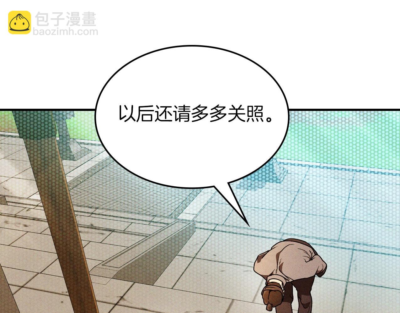 武神迴歸錄 - 第95話 趕盡殺絕(1/4) - 8