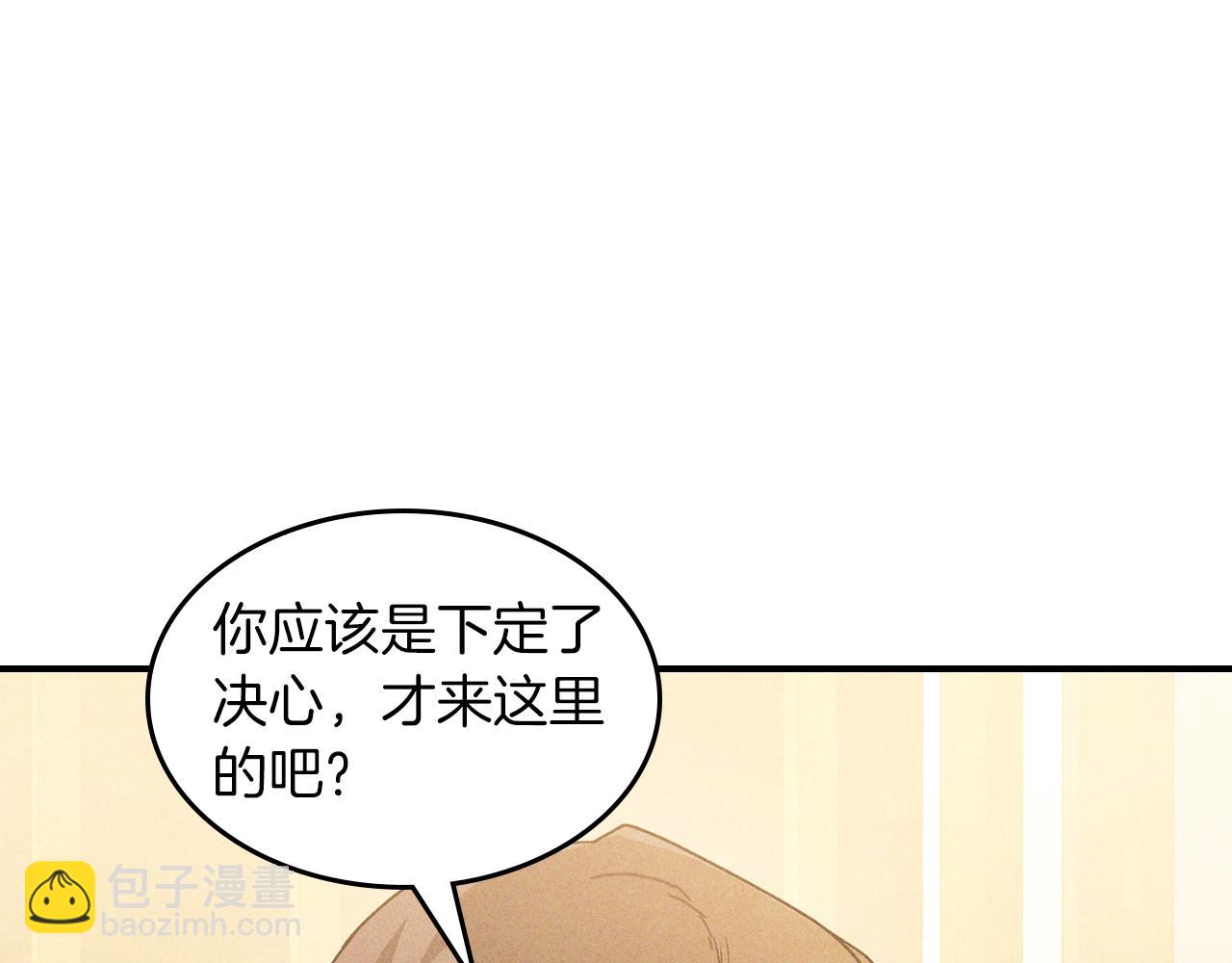 武神迴歸錄 - 第95話 趕盡殺絕(1/4) - 5