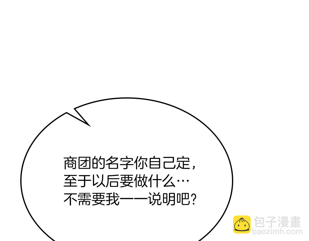 武神迴歸錄 - 第95話 趕盡殺絕(2/4) - 6