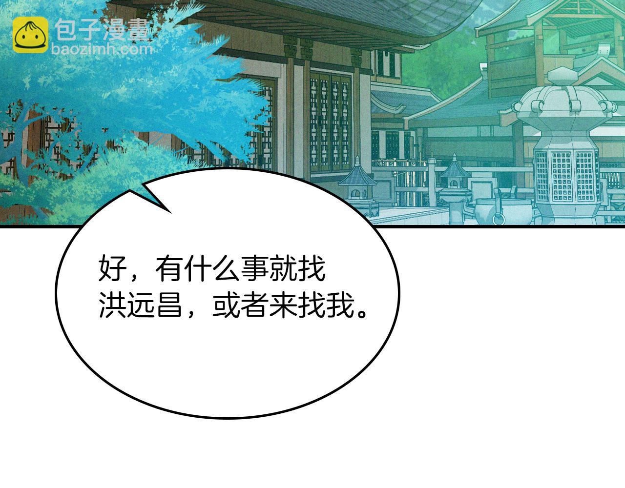 武神迴歸錄 - 第95話 趕盡殺絕(2/4) - 8