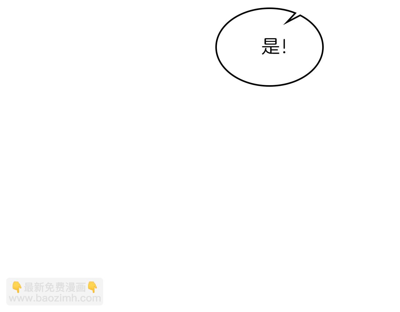 武神迴歸錄 - 第95話 趕盡殺絕(2/4) - 1