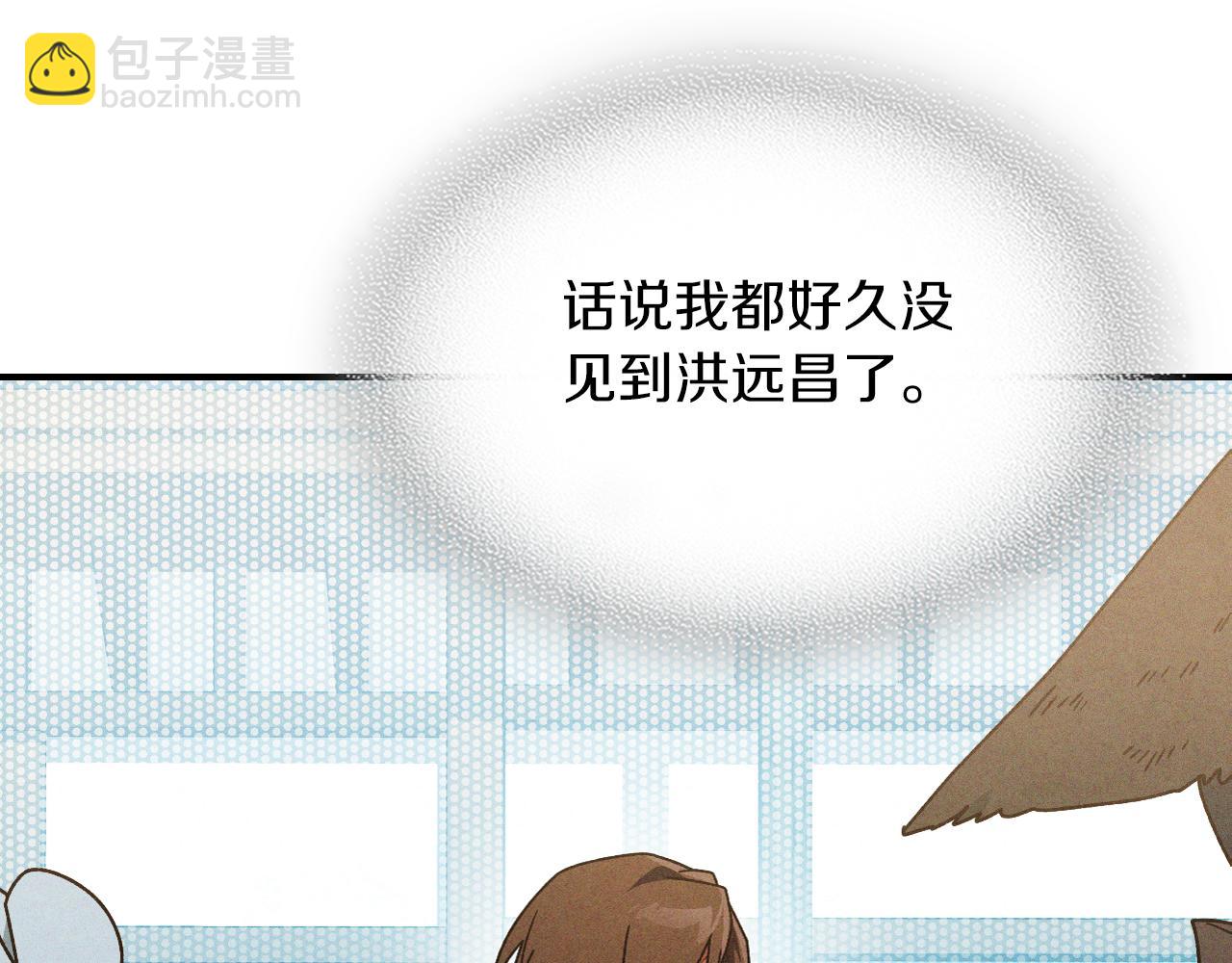 武神迴歸錄 - 第95話 趕盡殺絕(2/4) - 5