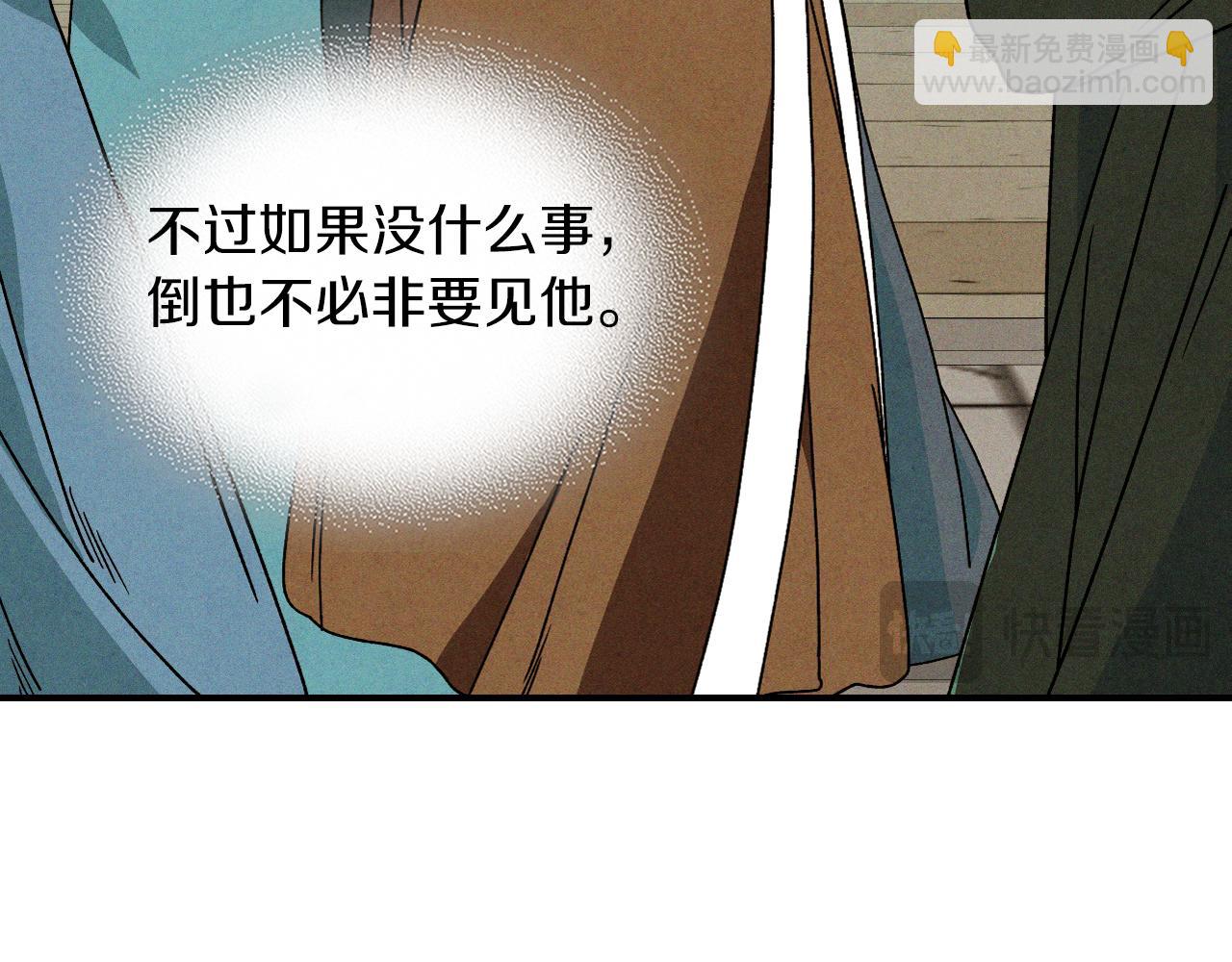 武神迴歸錄 - 第95話 趕盡殺絕(2/4) - 7