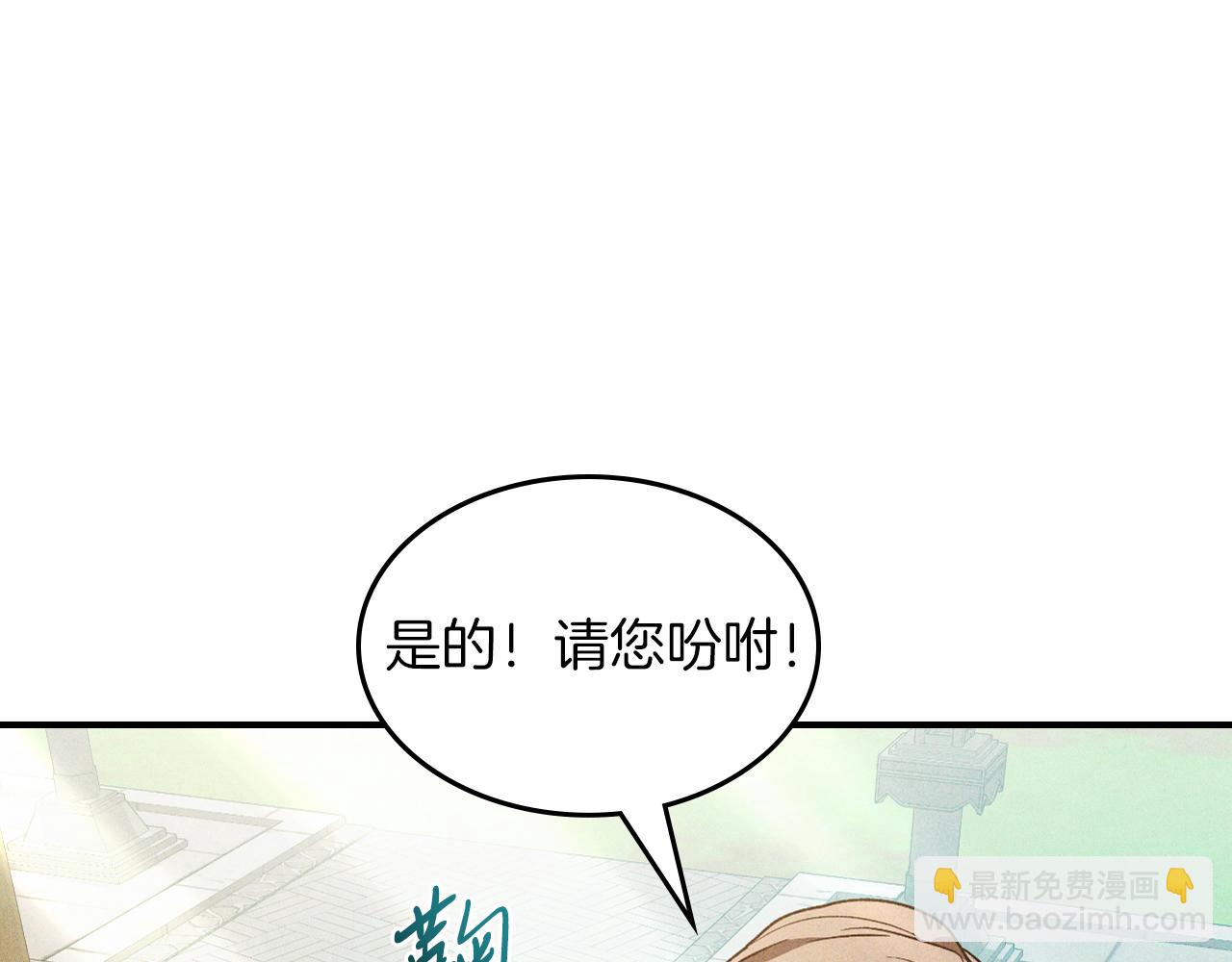 武神迴歸錄 - 第95話 趕盡殺絕(1/4) - 8