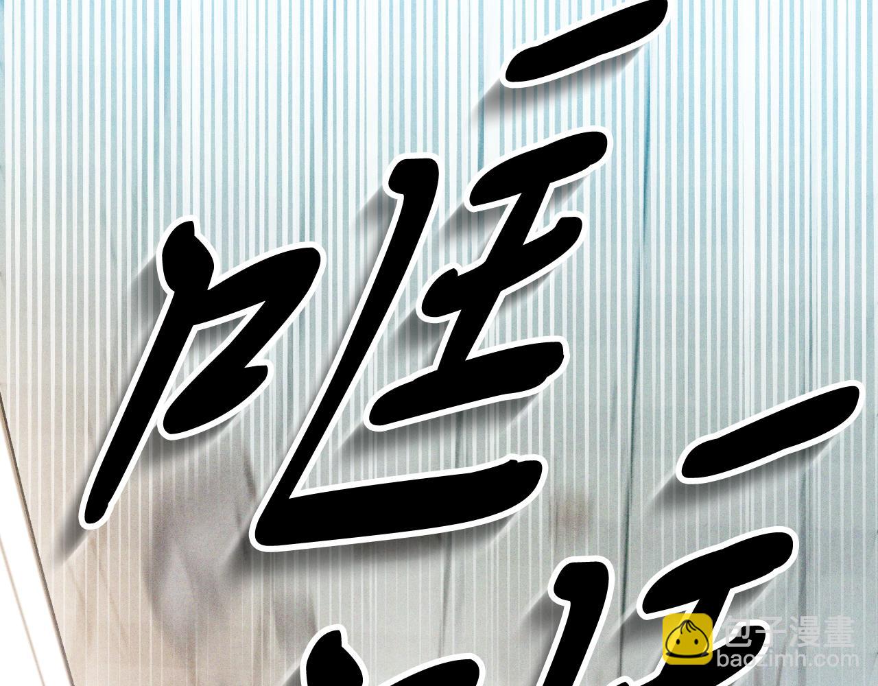 武神迴歸錄 - 第95話 趕盡殺絕(2/4) - 2