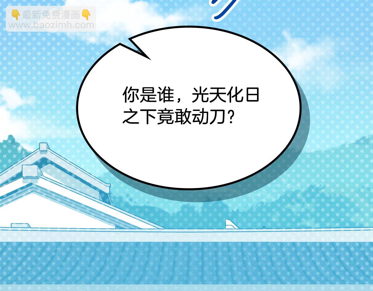 武神迴歸錄 - 第95話 趕盡殺絕(2/4) - 1