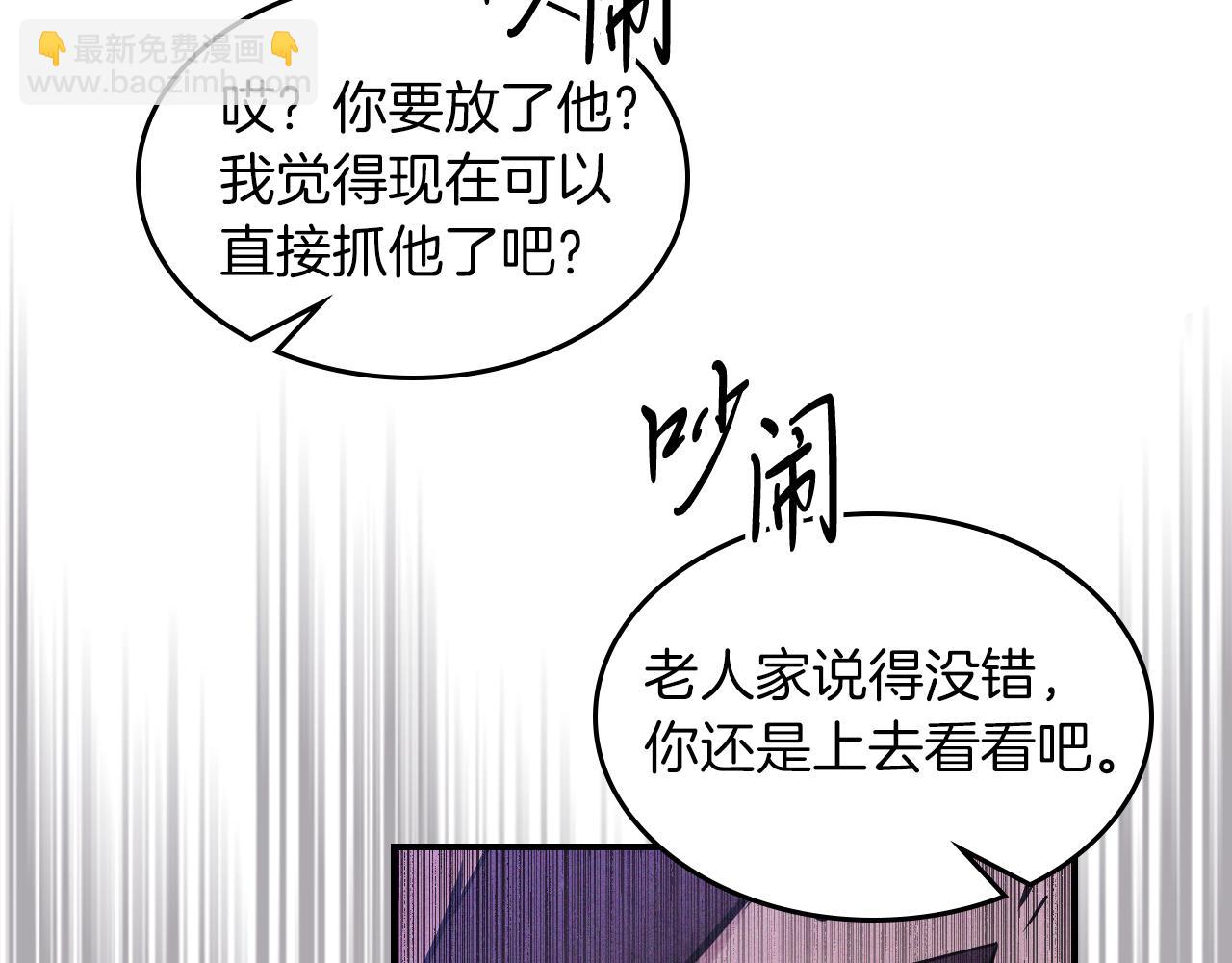 武神迴歸錄 - 第97話 分頭行動(3/4) - 2