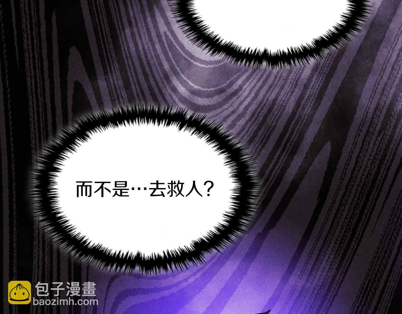 武神迴歸錄 - 第97話 分頭行動(3/4) - 5