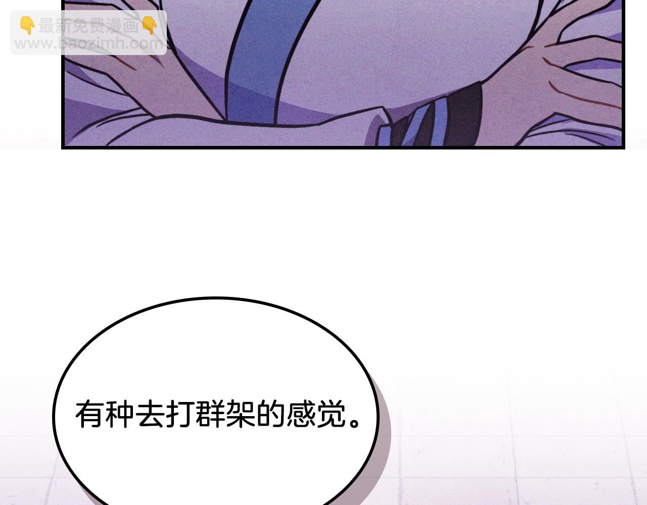 武神迴歸錄 - 第97話 分頭行動(1/4) - 3