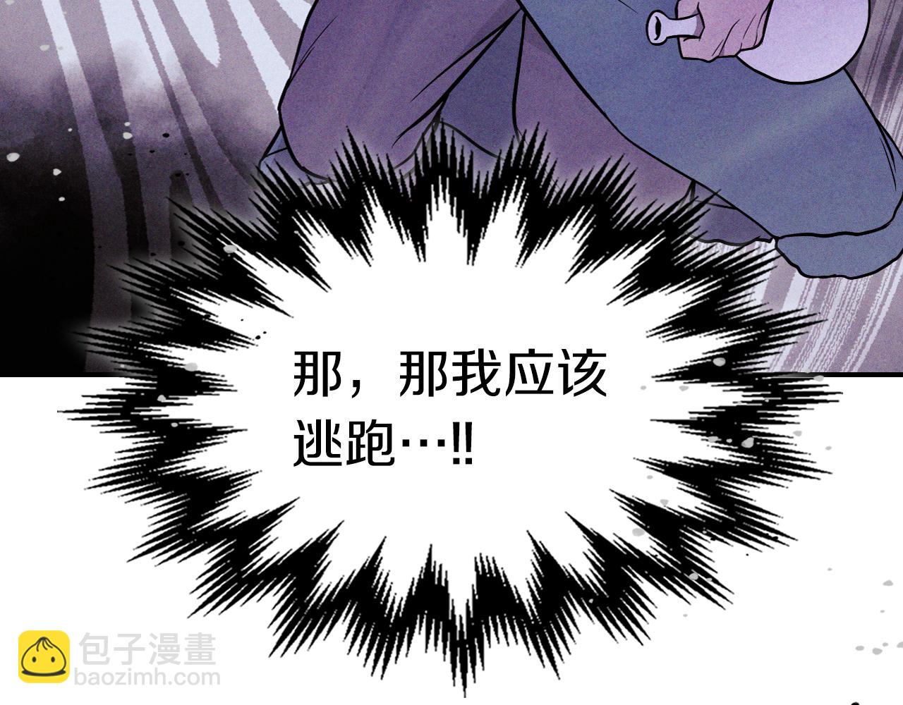 武神迴歸錄 - 第97話 分頭行動(3/4) - 7