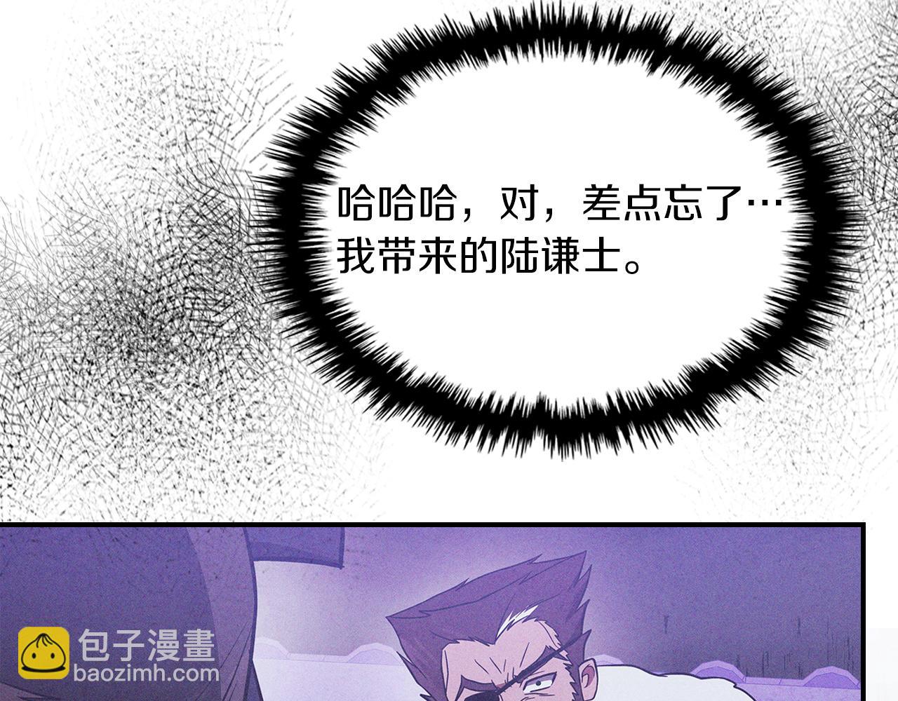 武神迴歸錄 - 第97話 分頭行動(3/4) - 1