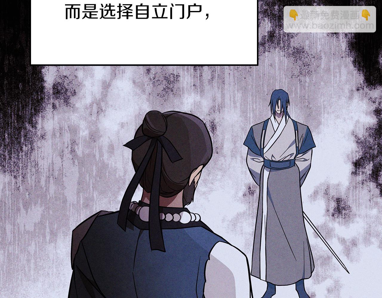 武神迴歸錄 - 第97話 分頭行動(3/4) - 3