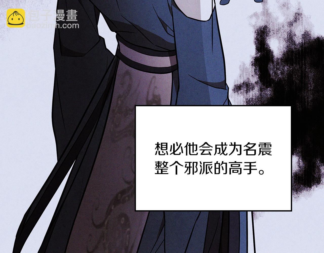 武神迴歸錄 - 第97話 分頭行動(3/4) - 4