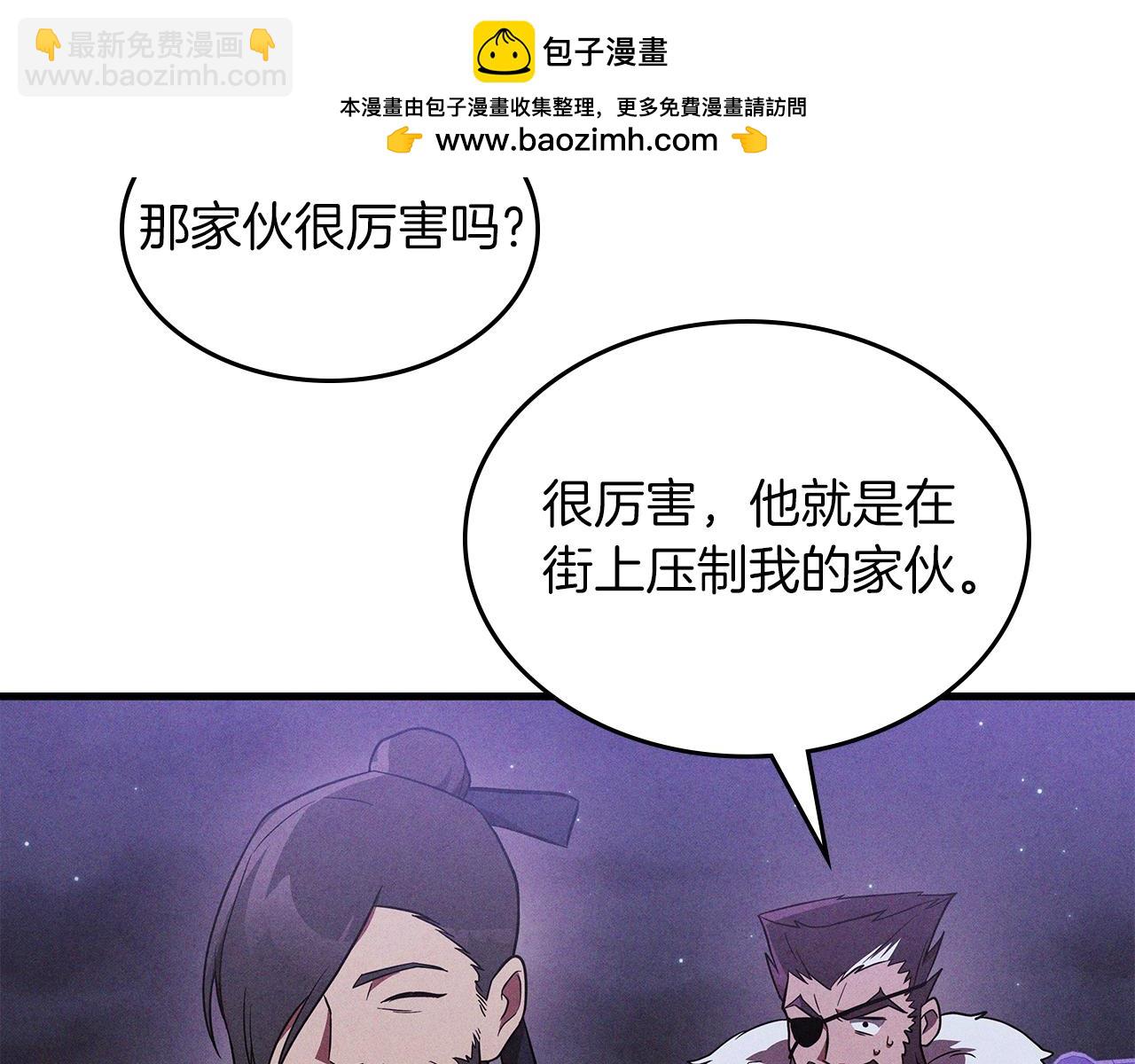 武神迴歸錄 - 第97話 分頭行動(3/4) - 7