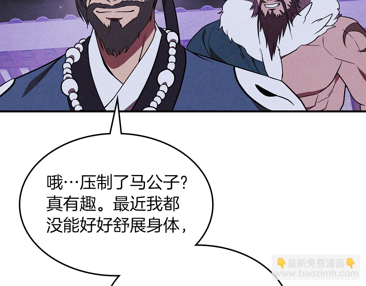 武神迴歸錄 - 第97話 分頭行動(3/4) - 8