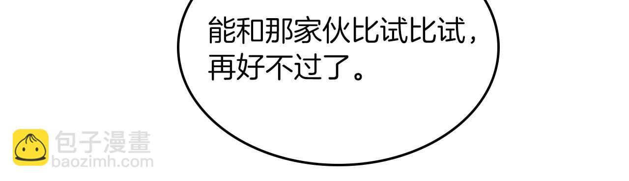 武神迴歸錄 - 第97話 分頭行動(3/4) - 1