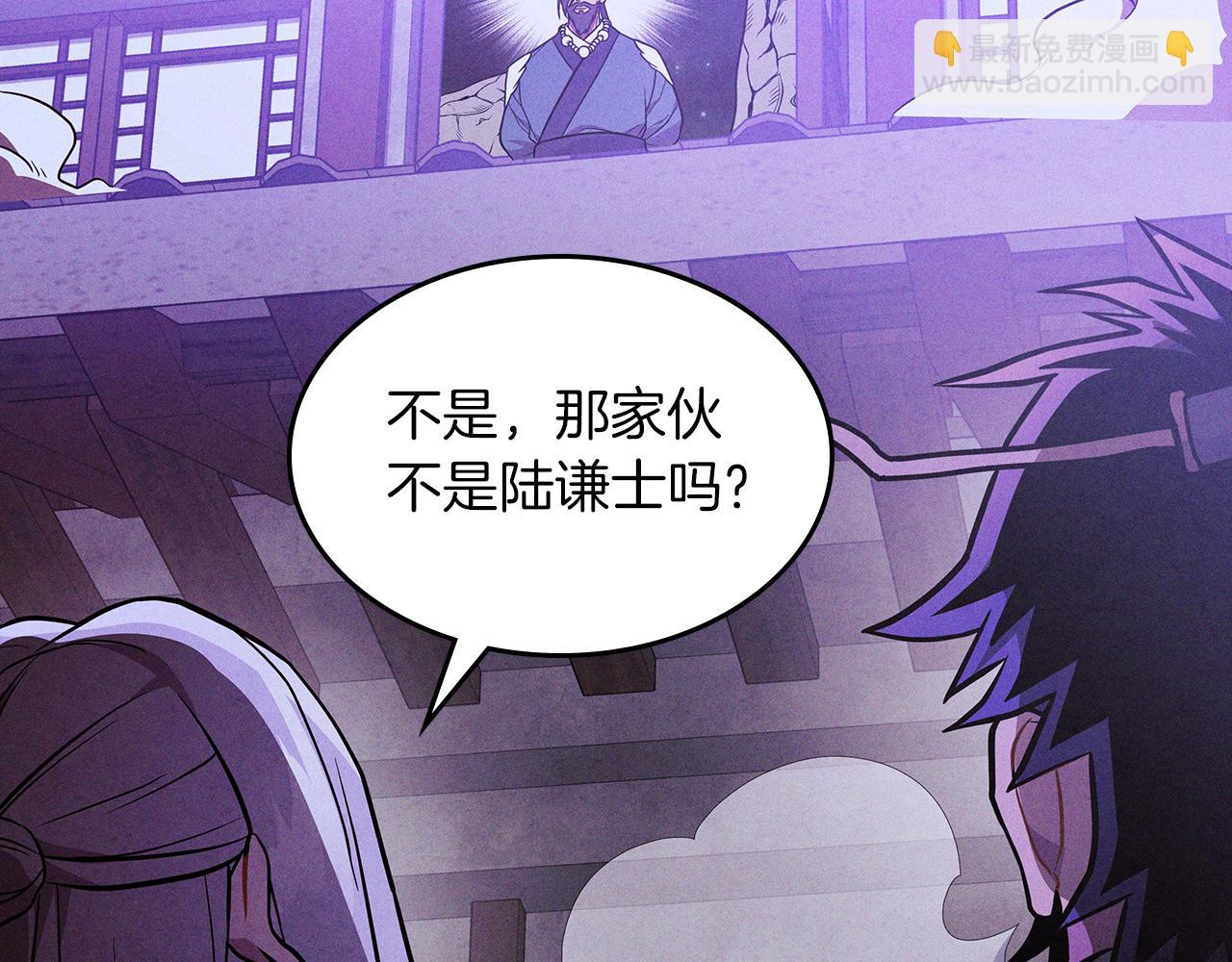 武神迴歸錄 - 第97話 分頭行動(3/4) - 3