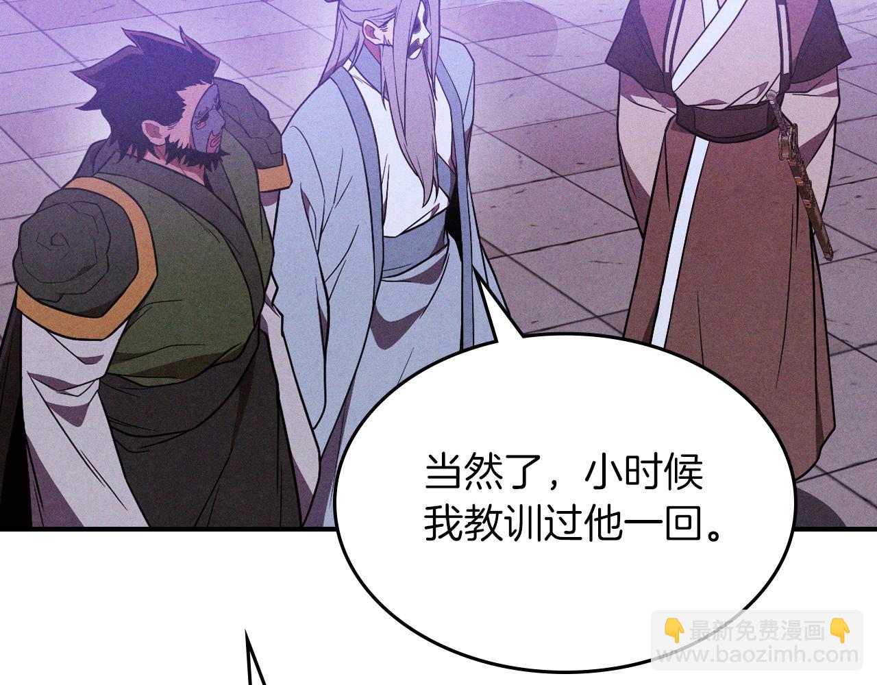 武神迴歸錄 - 第97話 分頭行動(3/4) - 6