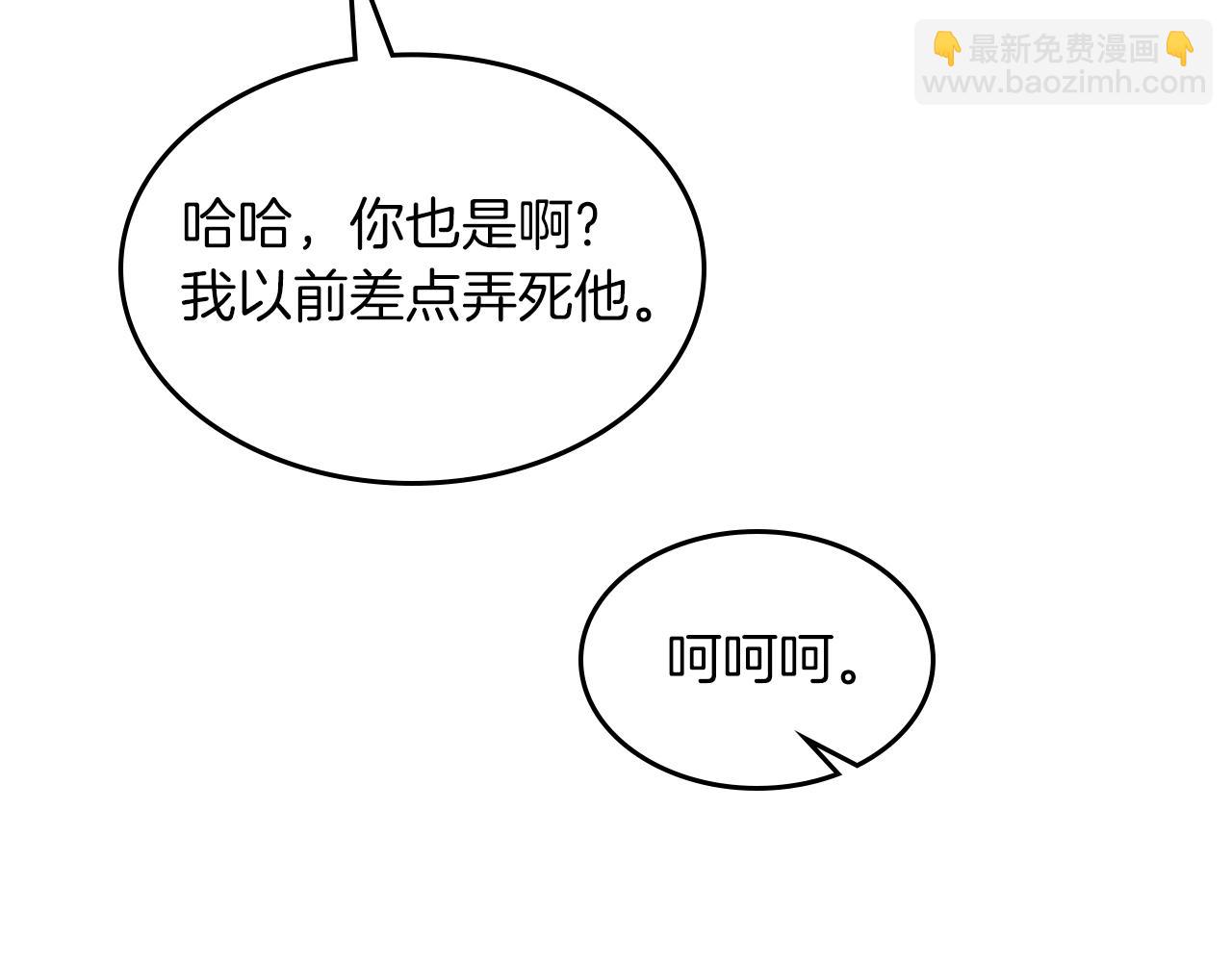 武神迴歸錄 - 第97話 分頭行動(3/4) - 7